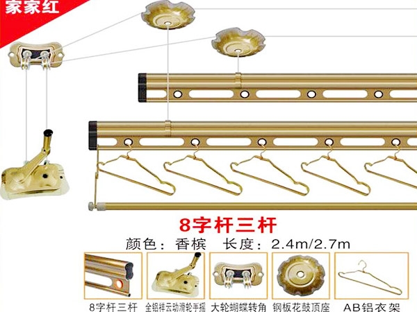 手搖晾衣架